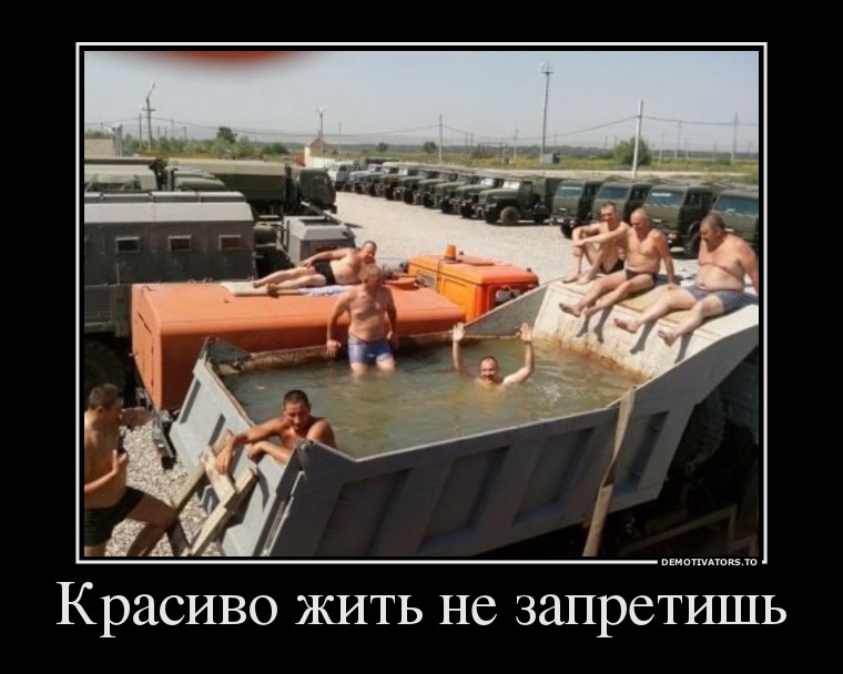 Красиво жить не запретишь