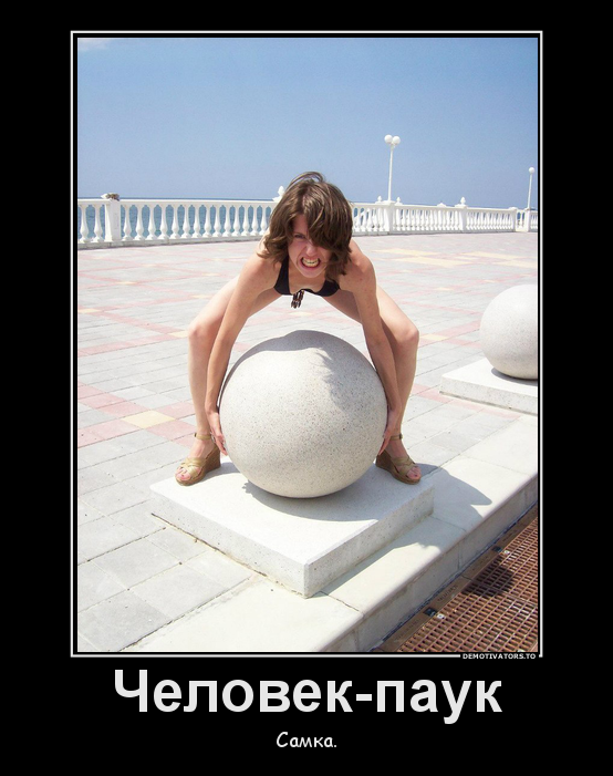 Человек-паук
