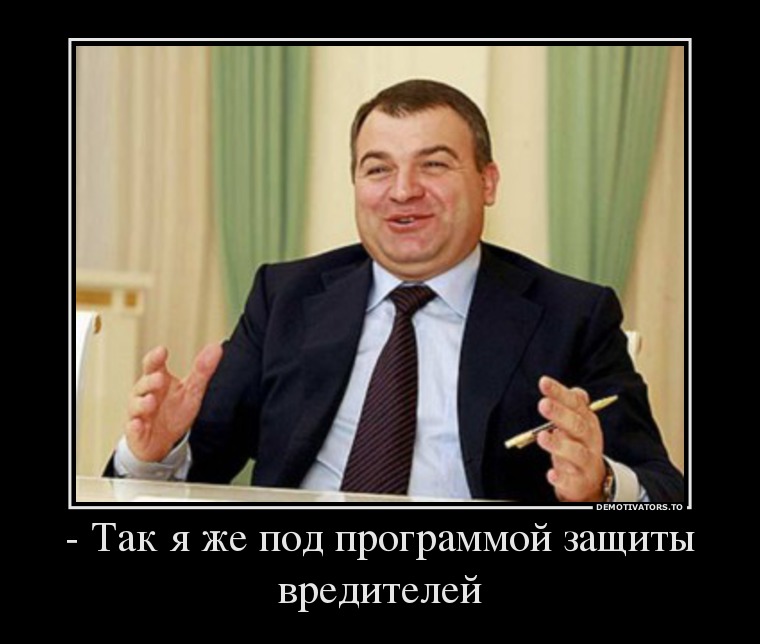 - Так я же под программой защиты вредителей