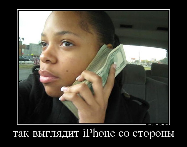 так выглядит iPhone со стороны