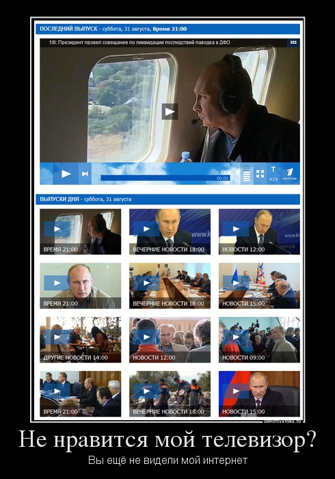 Не нравится мой телевизор?