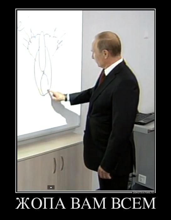 ЖОПА ВАМ ВСЕМ