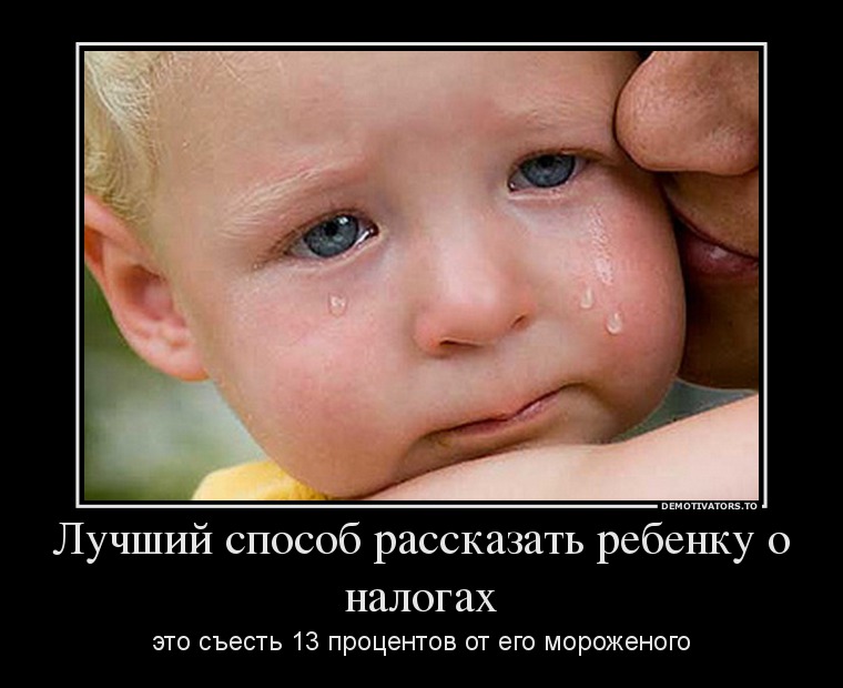 Лучший способ рассказать ребенку о налогах