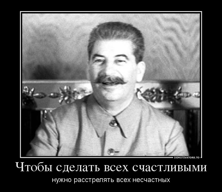 Чтобы сделать всех счастливыми
