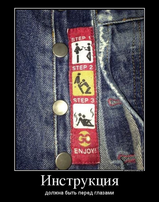 Инструкция
