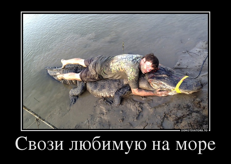 Свози любимую на море