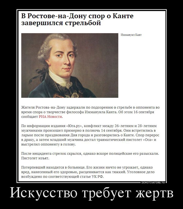 Искусство требует жертв
