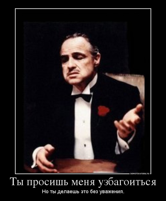 Ты просишь меня узбагоиться