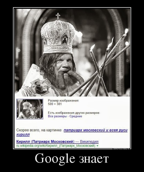 Google знает