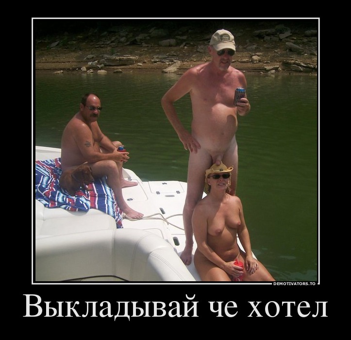 Выкладывай че хотел