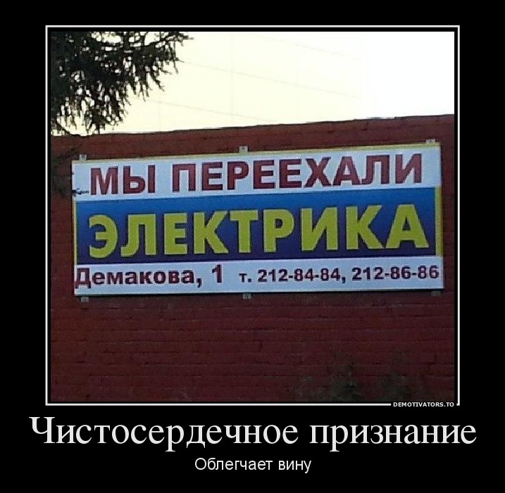 Чистосердечное признание