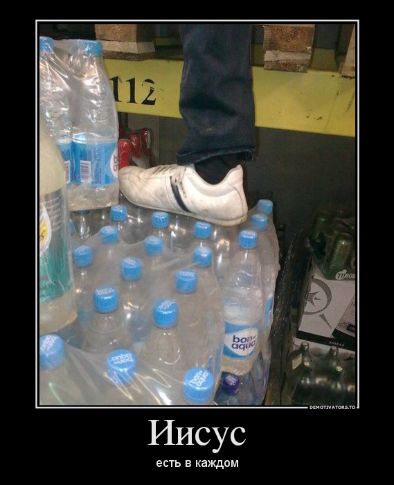Иисус