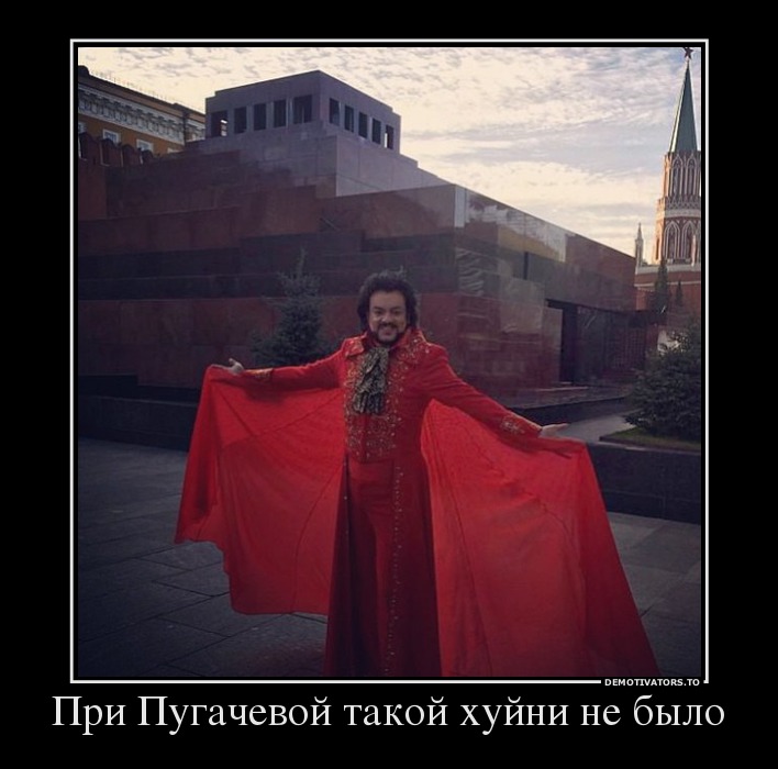 При Пугачевой такой хуйни не было