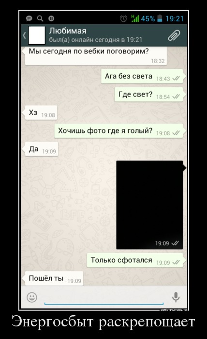 Энергосбыт раскрепощает