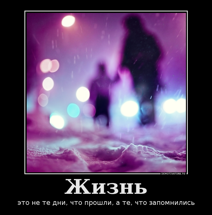 Жизнь