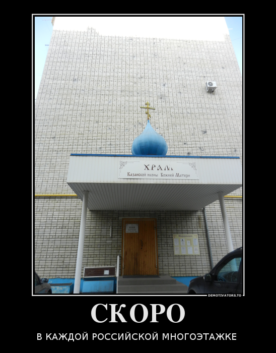 СКОРО