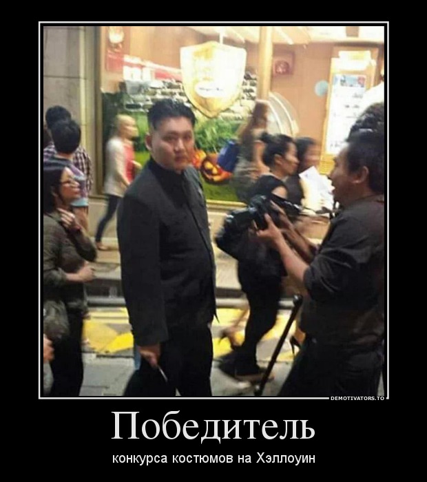 Победитель
