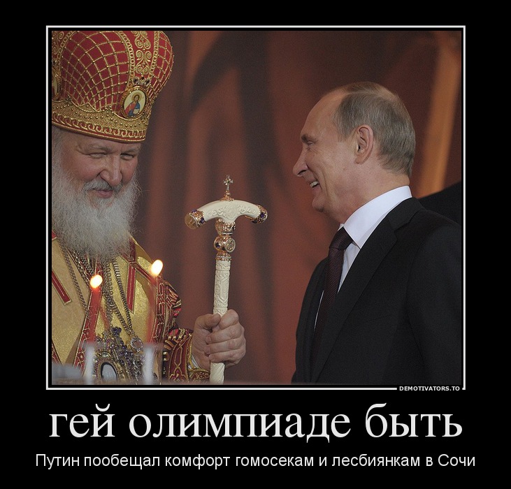 гей олимпиаде быть