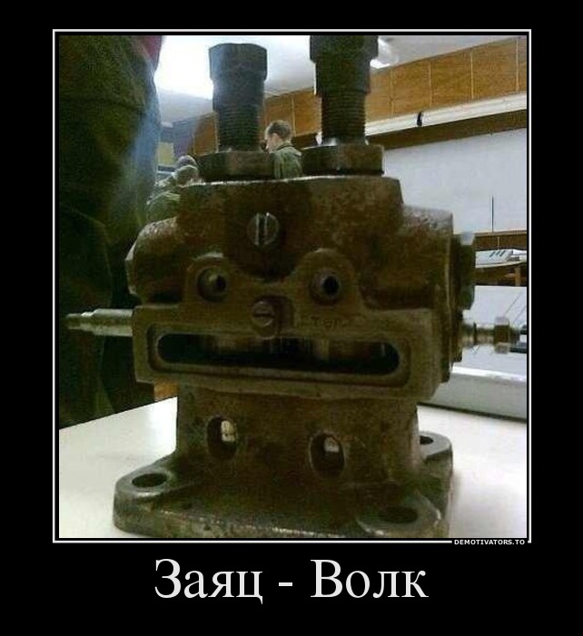 Заяц - Волк
