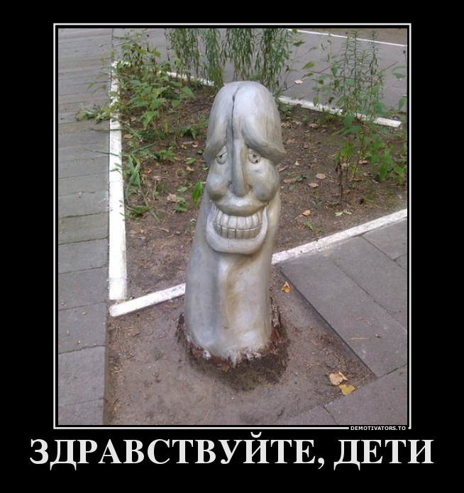 ЗДРАВСТВУЙТЕ, ДЕТИ