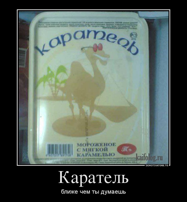 Каратель