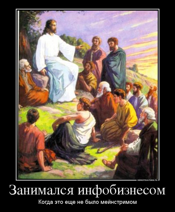 Занимался инфобизнесом