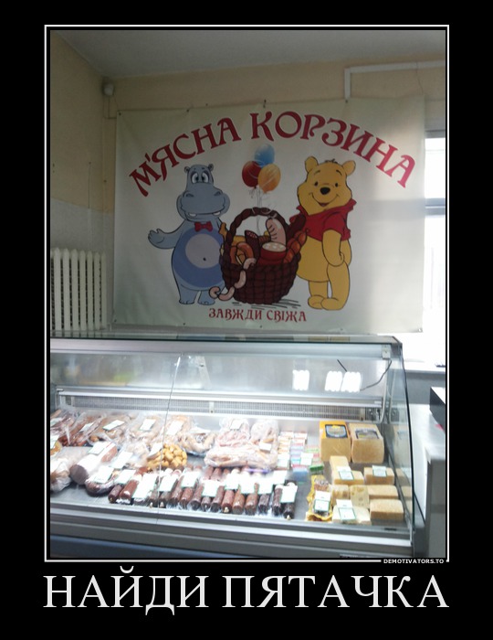 НАЙДИ ПЯТАЧКА