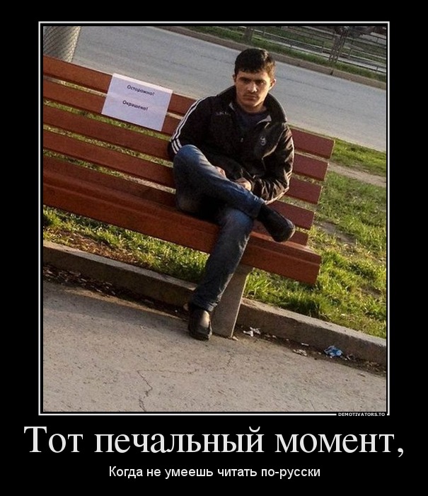 Тот печальный момент,