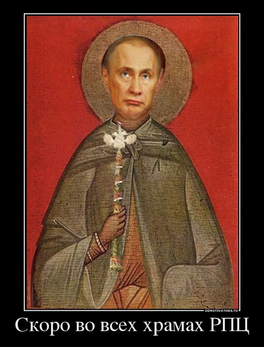 Скоро во всех храмах РПЦ