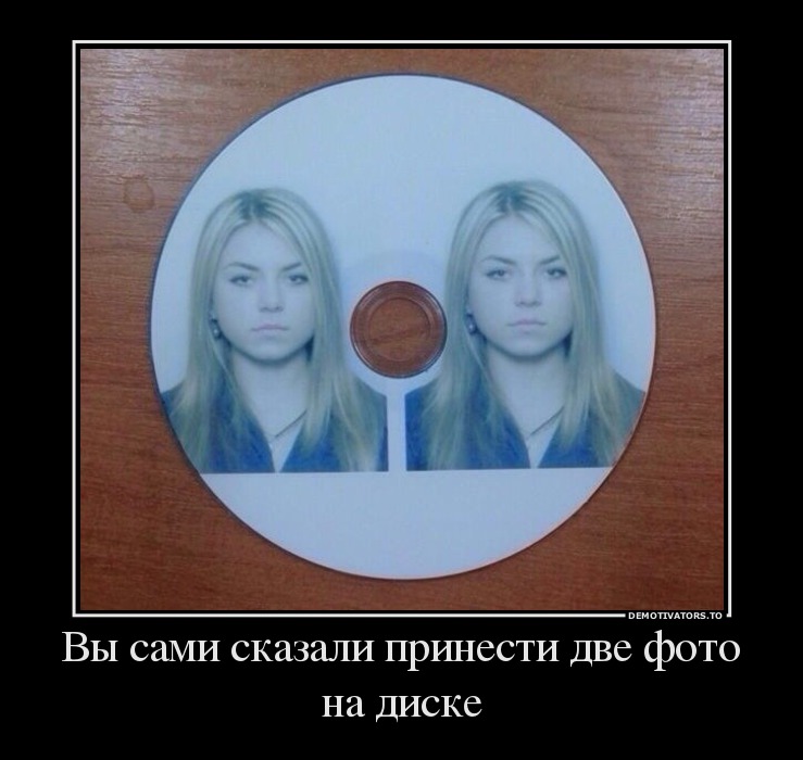 Вы сами сказали принести две фото на диске