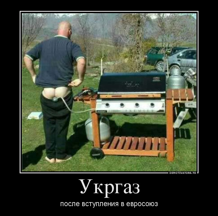 Укргаз