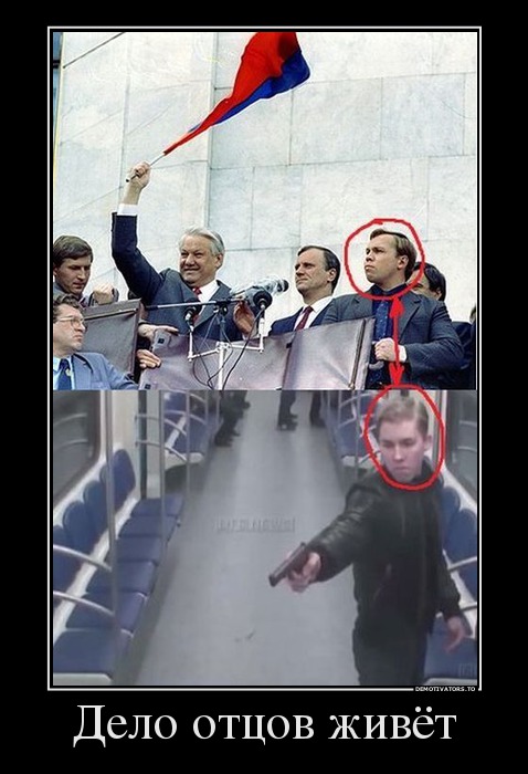 Дело отцов живёт