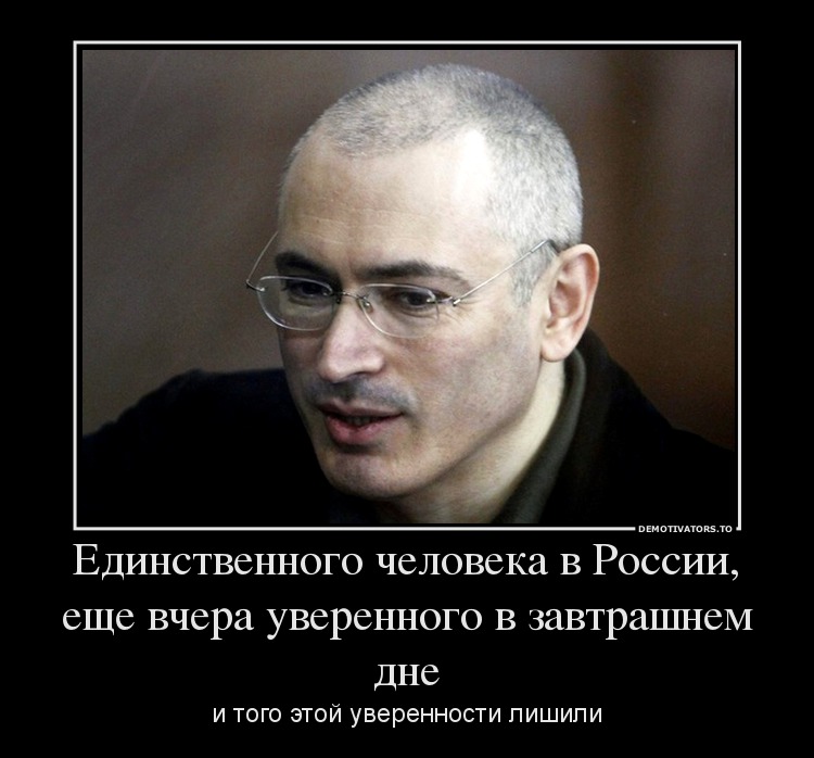 Единственного человека в России, еще вчера уверенного в завтрашнем дне