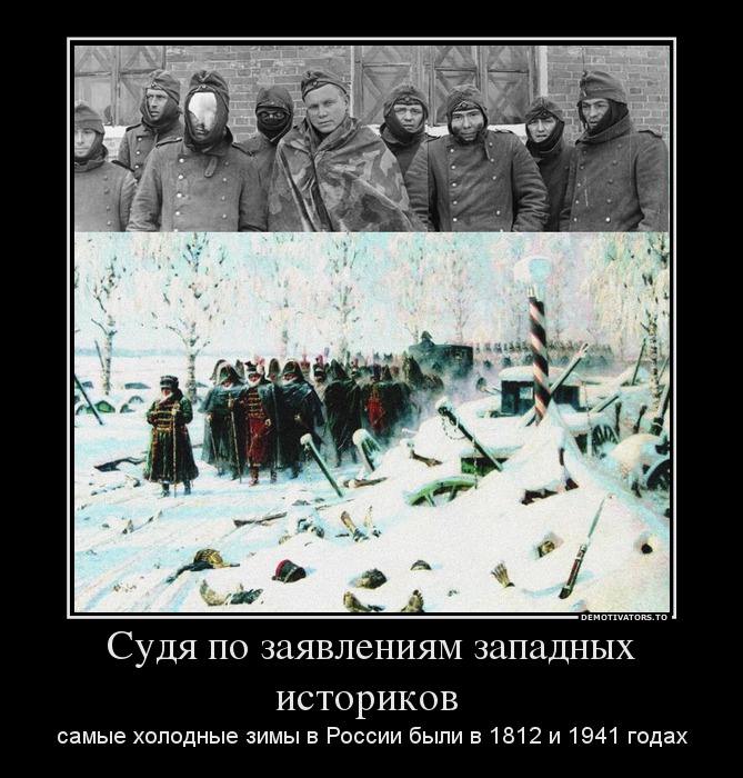 Судя по заявлениям западных историков