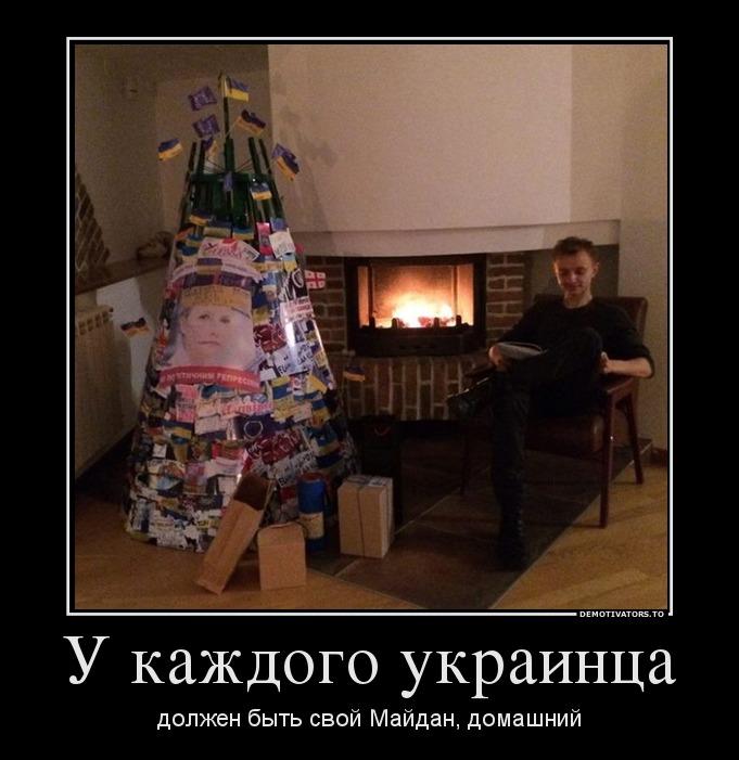 У каждого украинца