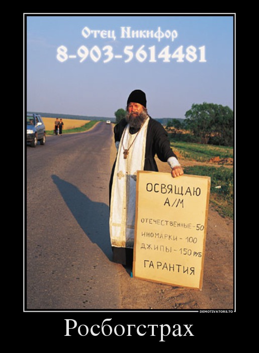 Росбогстрах