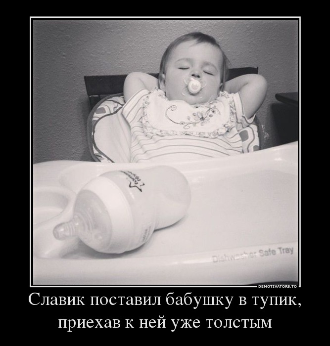 Славик поставил бабушку в тупик, приехав к ней уже толстым