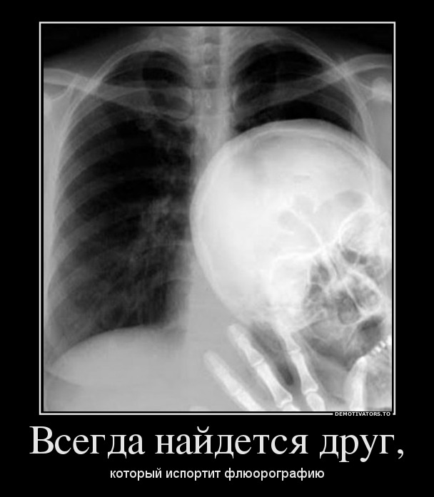 Всегда найдется друг,
