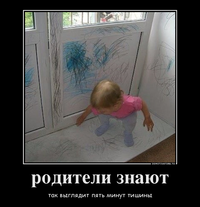 родители знают