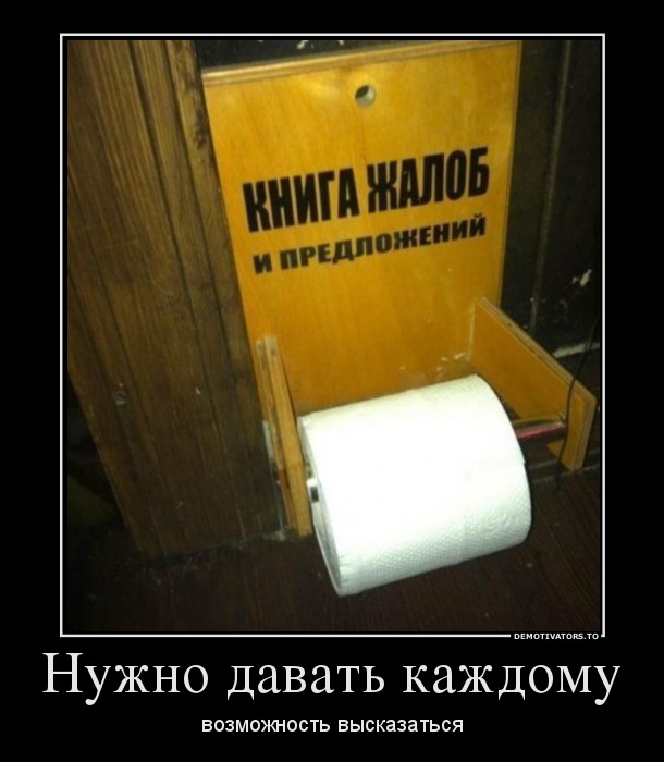 Нужно давать каждому