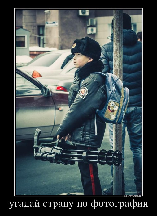 угадай страну по фотографии