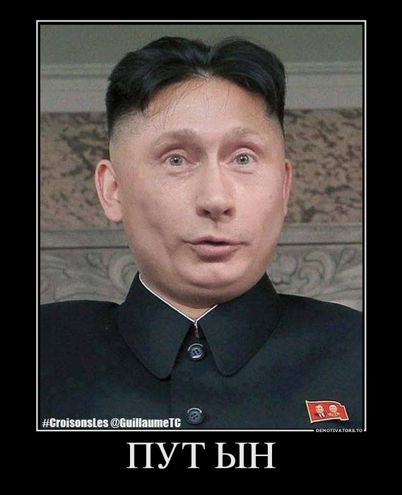 ПУТ ЫН