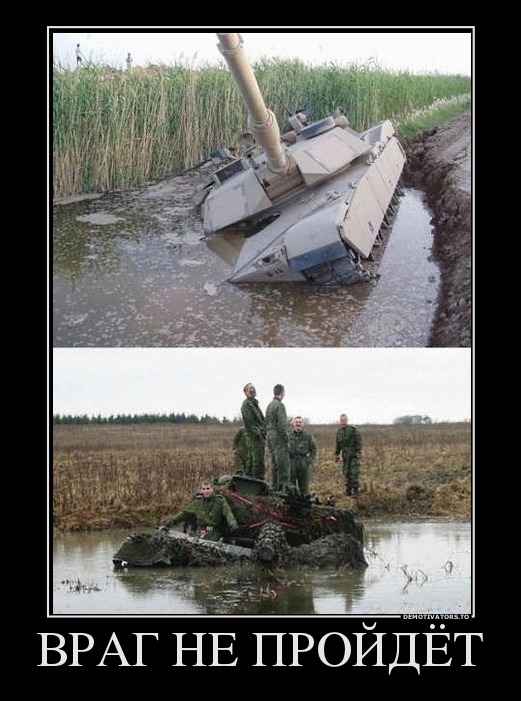ВРАГ НЕ ПРОЙДЁТ