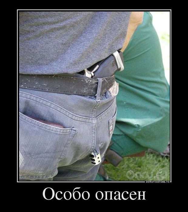 Особо опасен