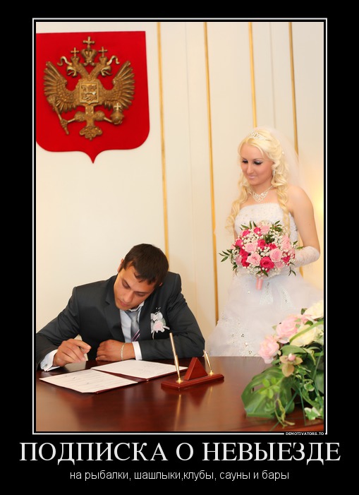 ПОДПИСКА О НЕВЫЕЗДЕ