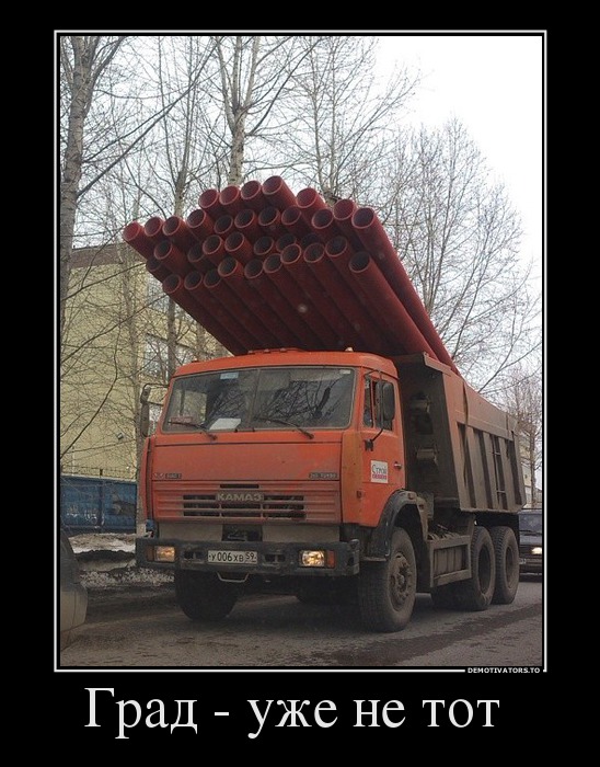 Град - уже не тот