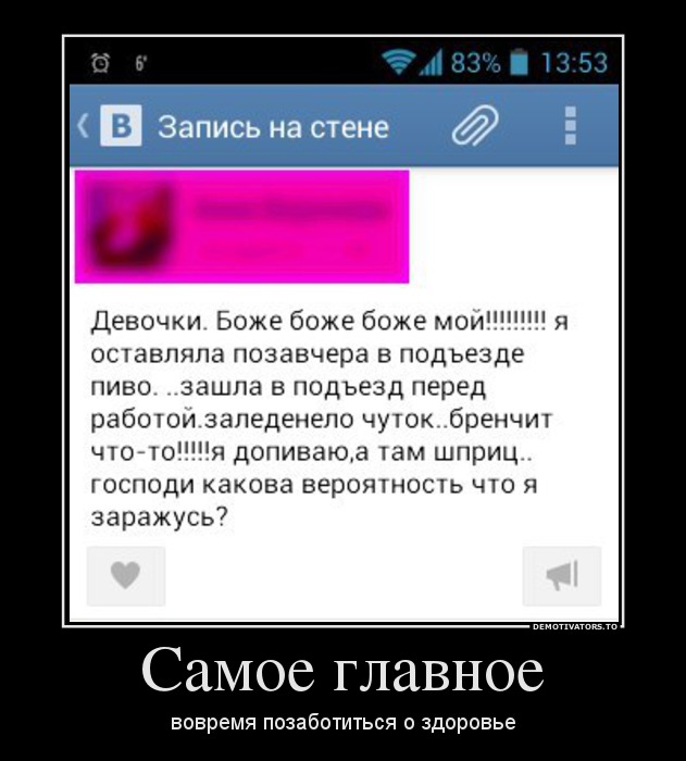Самое главное