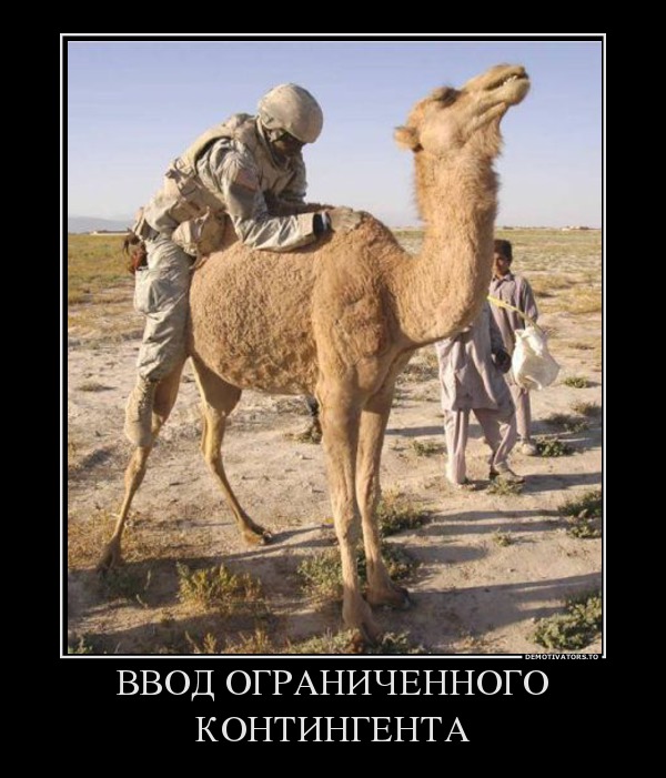 ВВОД ОГРАНИЧЕННОГО КОНТИНГЕНТА