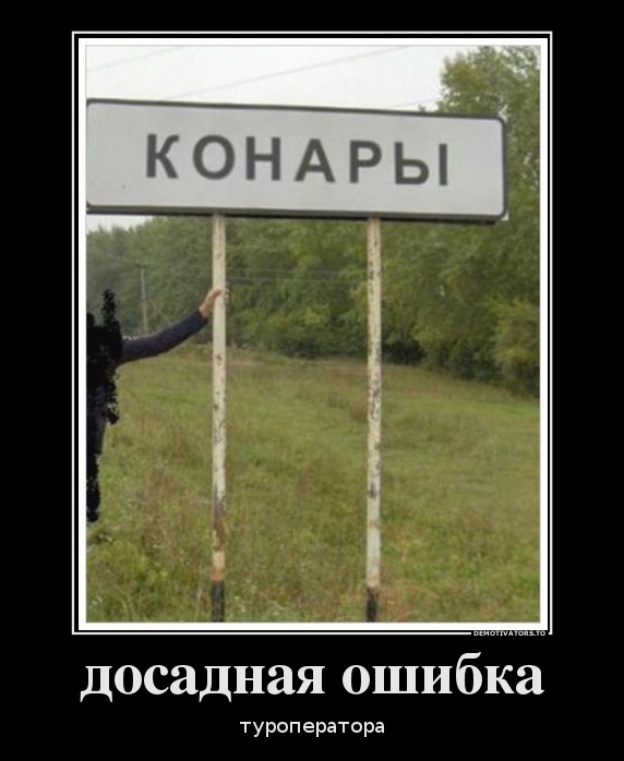 досадная ошибка