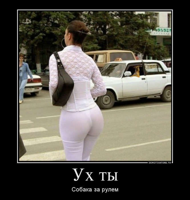 Ух ты